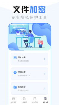 EX文件管理器 v3.0.5