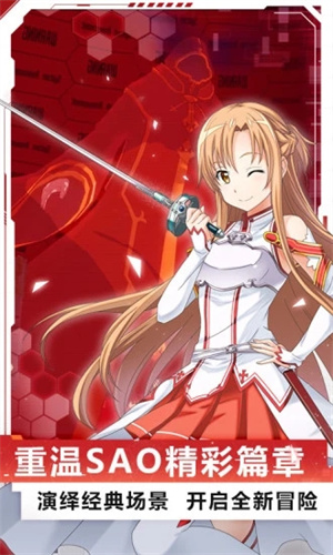 刀剑神域黑衣剑士王牌下载手机版 v3.0.2