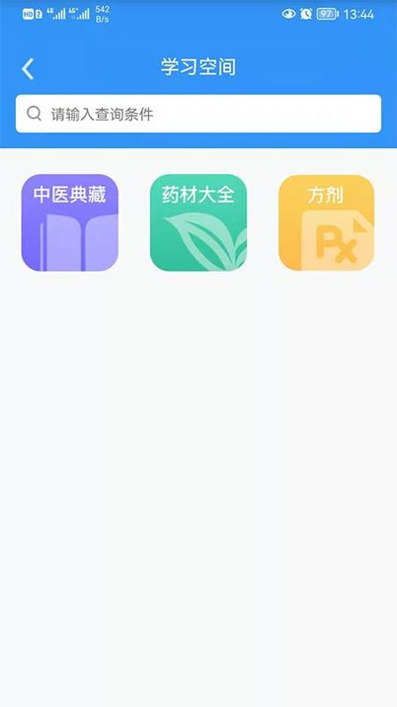 医见通医生端 v3.2.5
