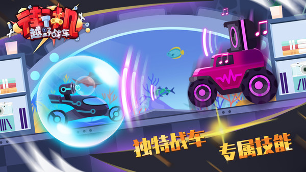 街机越野战车无限金币版 v1.0.2