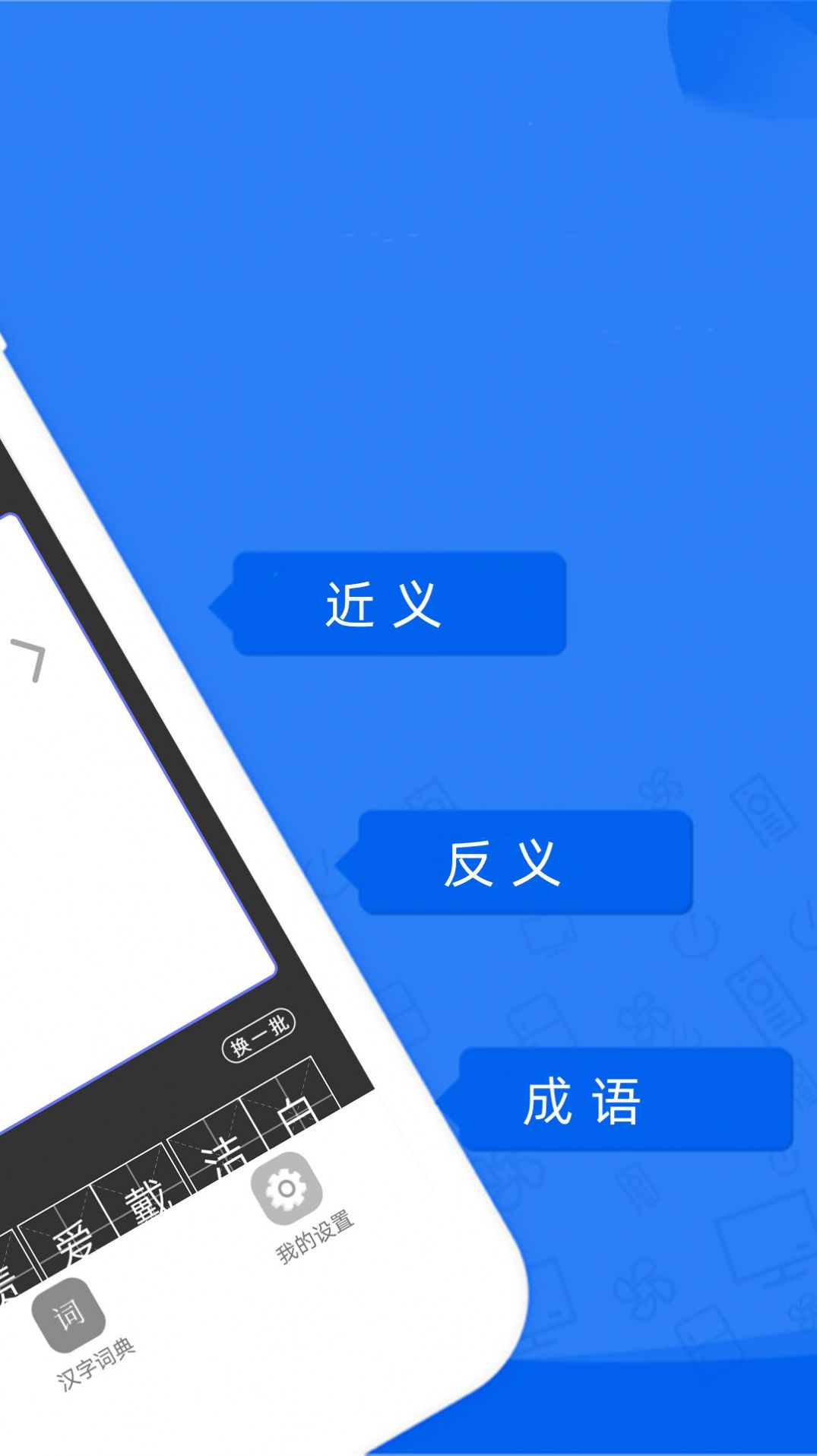 一百分答题帮.jpg 一百分答题帮.jpg