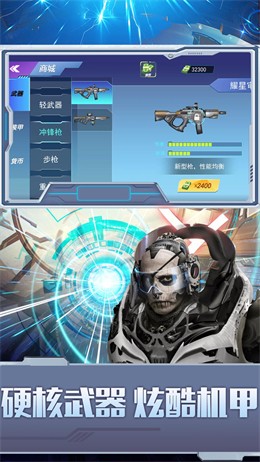 都市机甲王者  v2.0