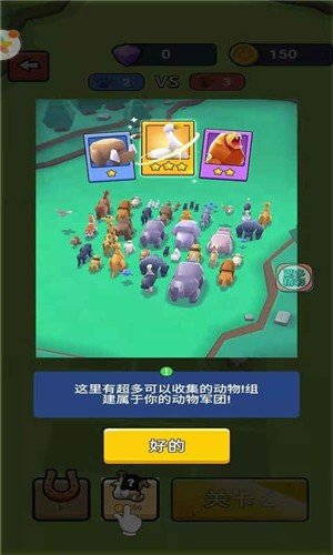 动物战争3D游戏