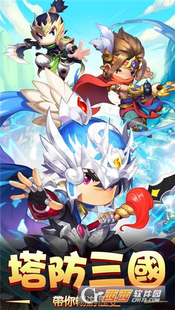 塔防三国赵云传官方版 v1.0.4 安卓版