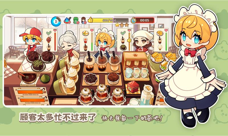 饮料小镇 测试服 v2.0.5