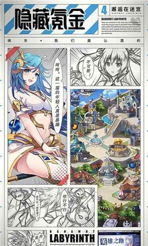 邂逅在迷宫 v2.0.15