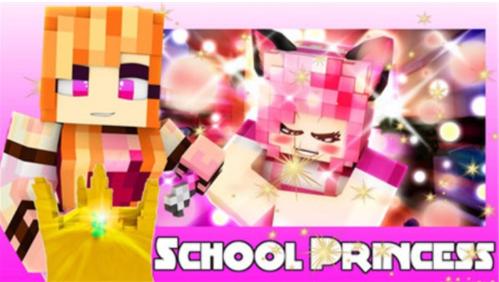 方块校园公主游戏截图1