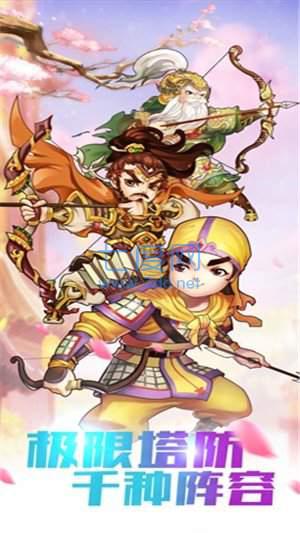 塔防小护卫红包版