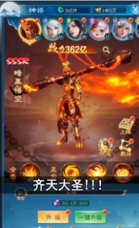 暗黑悟空传  v1.1.0