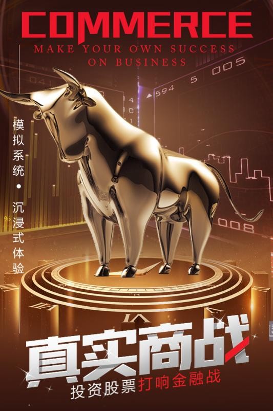 谁是首富官方正版  v1.0.41