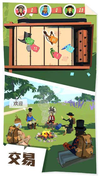 网易边境之旅攻略完整官网最新版  v3.1.1