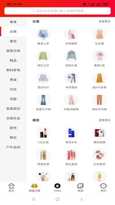 三猫优品截图3