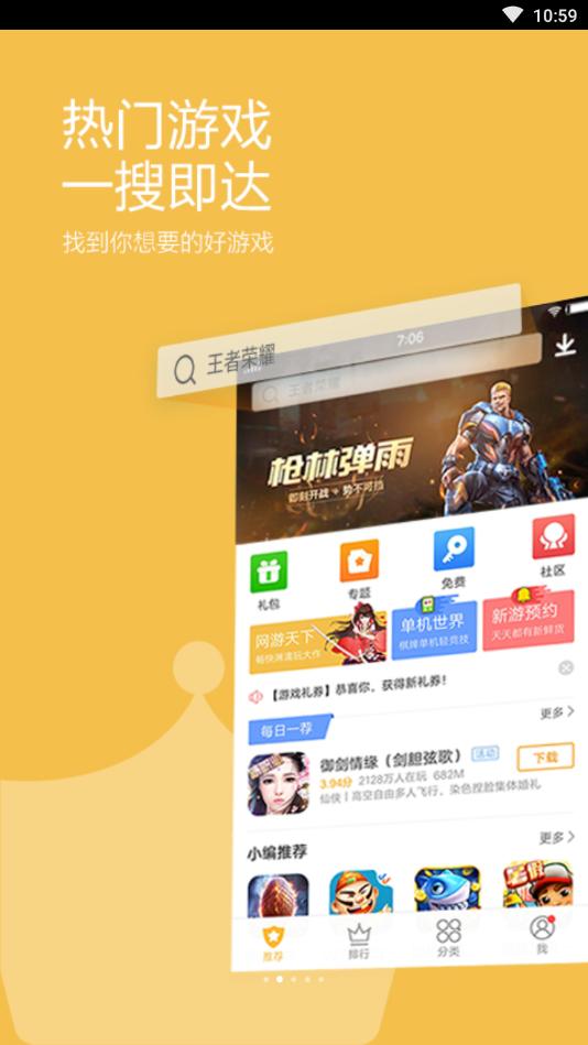 vivo游戏中心 v3.9.6.0