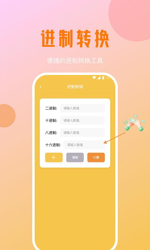 海星手机优化 v1.0.0