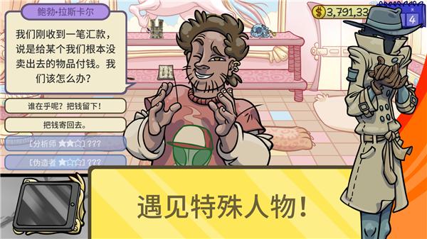 疯狂的古董抖音小游戏  v1.0