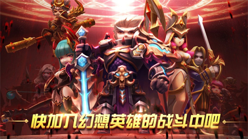 幻想英雄2重生归来解锁版内置尊享器 v3.3.3