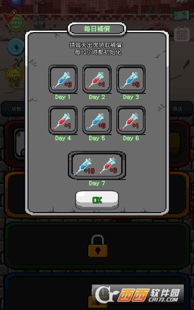 疫苗僵尸战争ZombieWar v1.04 安卓版