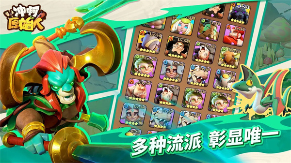 冲啊原始人正式服  v1.0.2