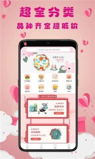 猫小券截图2