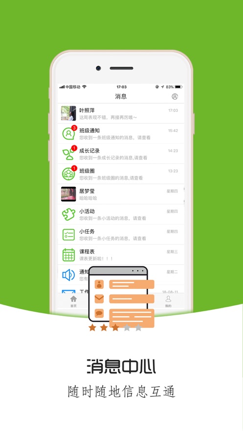 铃铛教育 v1.0.2
