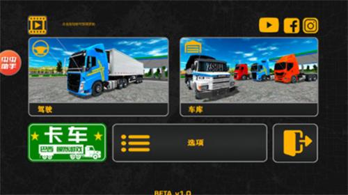 巴西卡车模拟器破解版中文版 v1.0