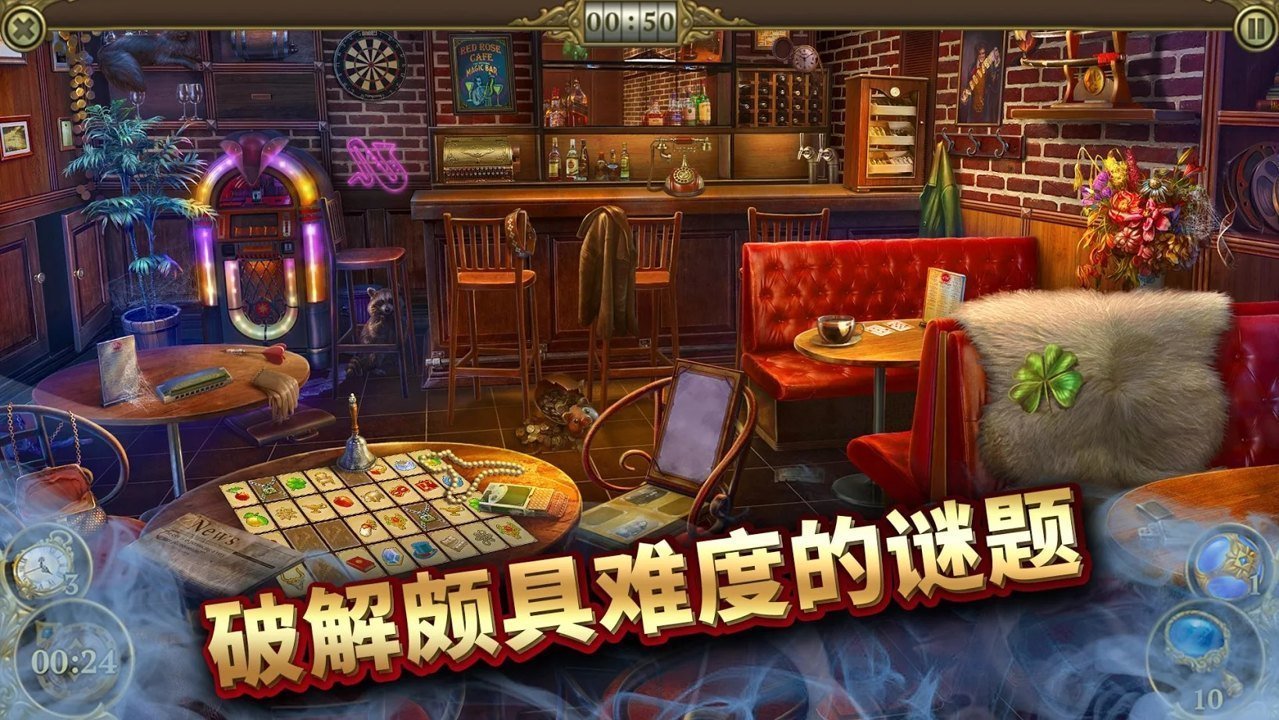 神秘之城寻物历险手游 v1.0