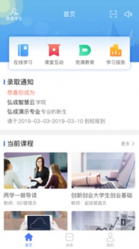 悠学派ios版 v2.0.5