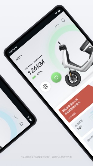 小牛电动app v5.0.2