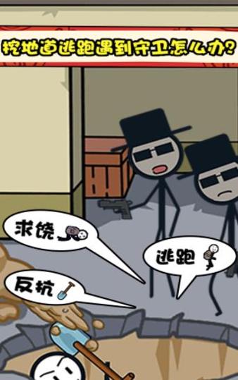 火柴人超能对决 v1.0.1