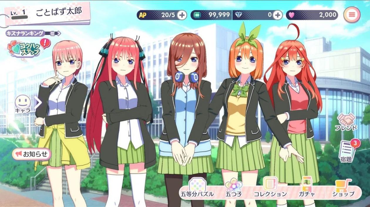五等分的新娘游戏 v1.31.426