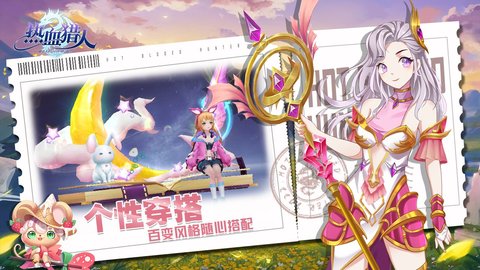 热血猎人 v1.01.001