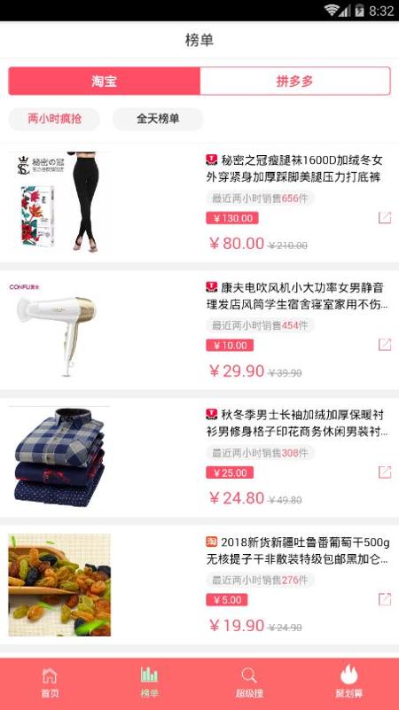 网上团购截图0