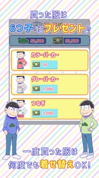 松野家扶养家族选拔会场截图3