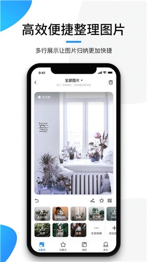 极简相册APP官方版  v5.4.2