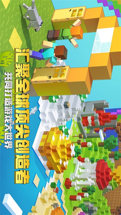 minecraft国际版 v1.13.0.64213