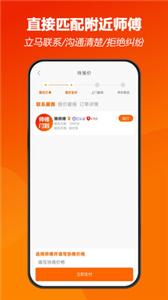 师傅闪到  v1.0.3