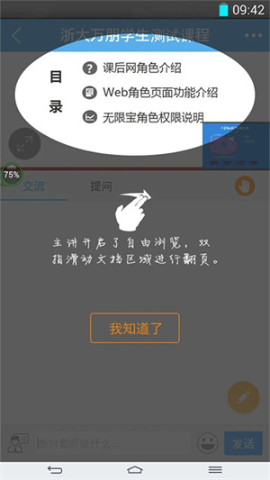 无限宝 v16.0.20240519