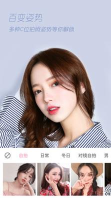 轻颜相机 v4.8.0