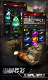 红色坦克风暴 v1.0.7