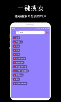 免费手机铃声库 v3.0.5