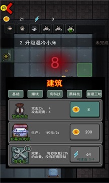 躺平发育游戏破解版 v2.2.0.6