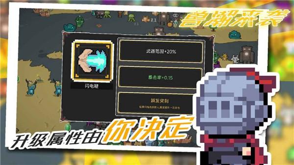 兽潮来袭  v1.0.5