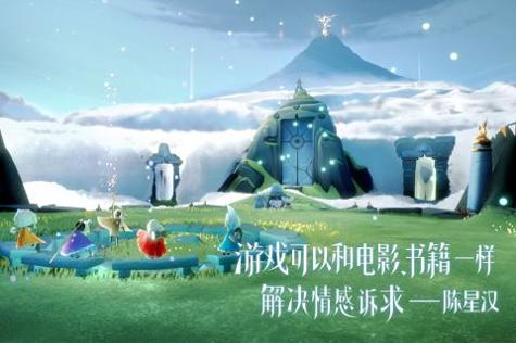 光遇九游版