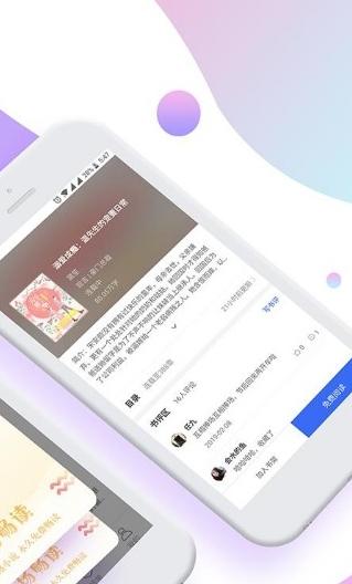 轻便小说阅读器