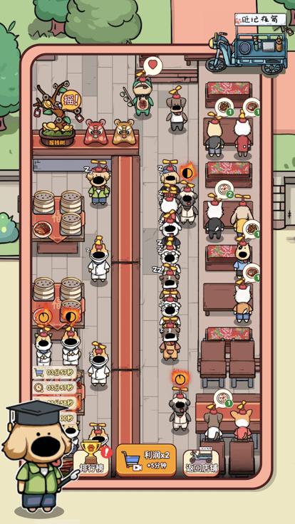 动物餐厅美食街 V 1.2