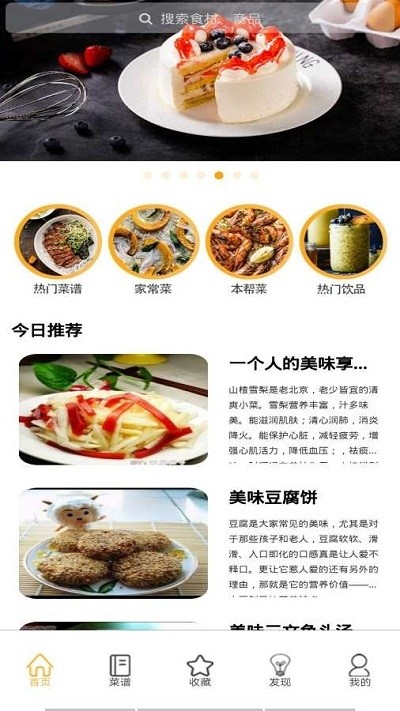 我要当主厨  v1.0.0
