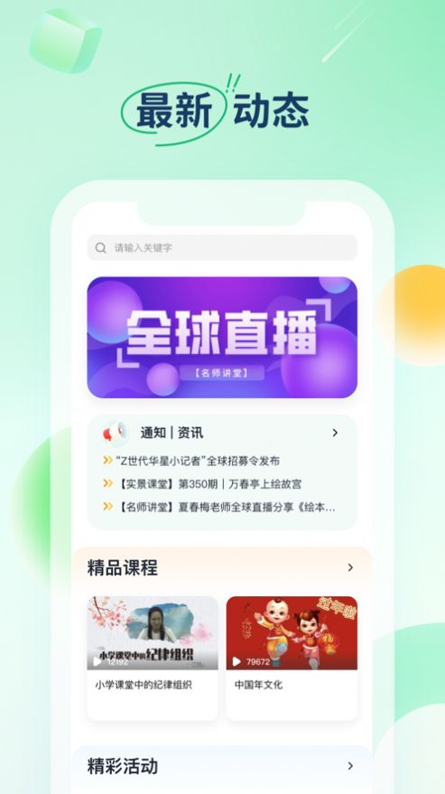云上华文教学app官方版 1.0.0 v3.0.1