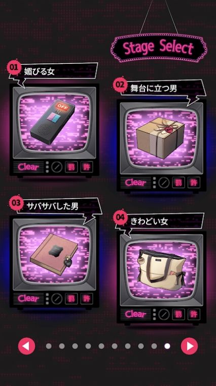 恋爱真人秀解谜游戏中文汉化版  v3.3.4