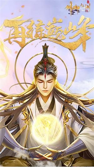 剑御九洲ol红包版免费提现