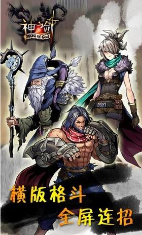 神之剑完整版 2021-05-27 10:03